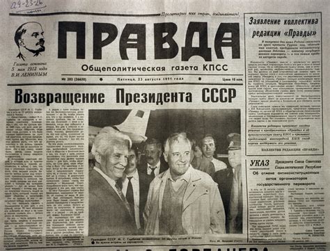 ukraine + newspaper + pravda